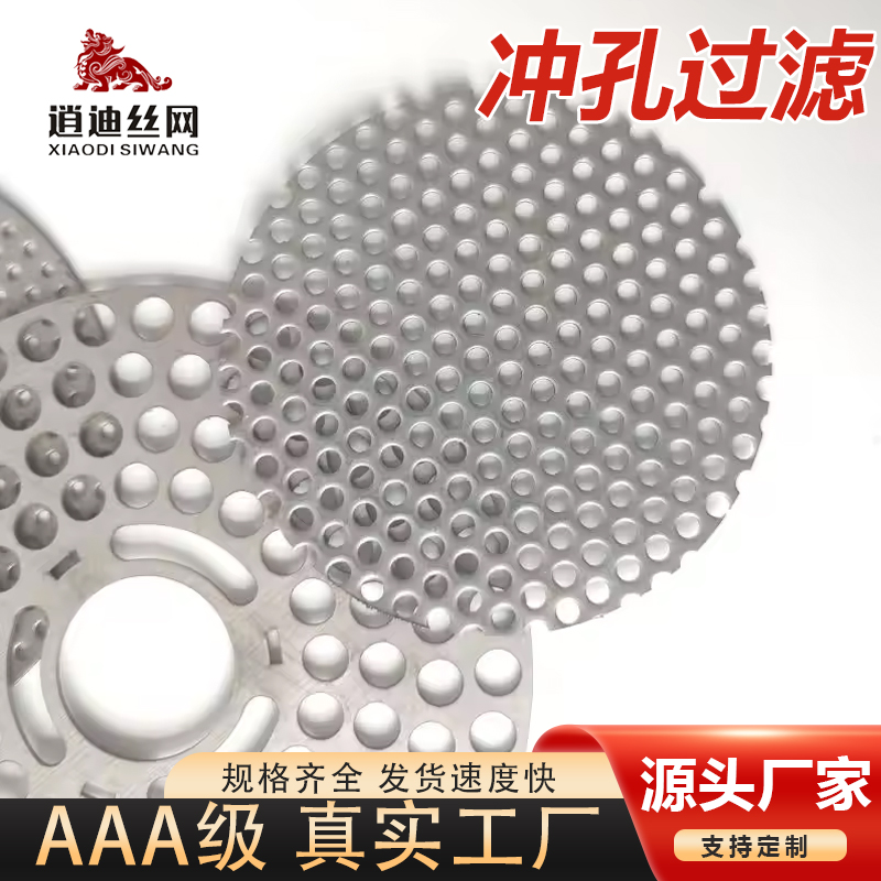 91视频APP下载过滤网片