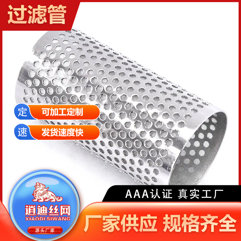 不锈钢91视频APP下载过滤管的耐温程度多少？