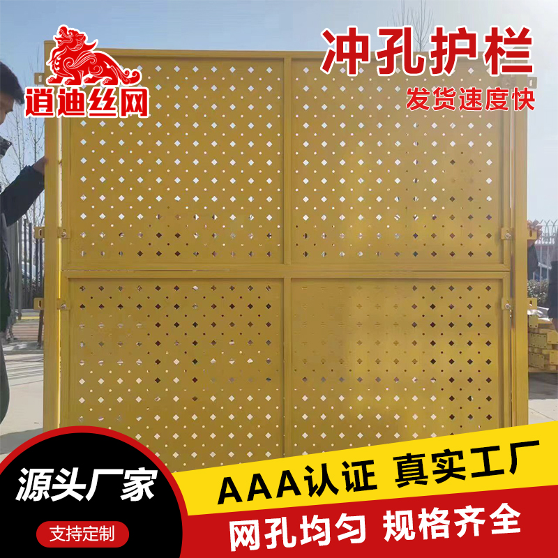 91视频APP下载护栏网