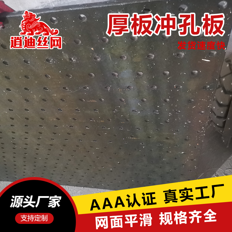 不锈钢91视频APP下载板加厚