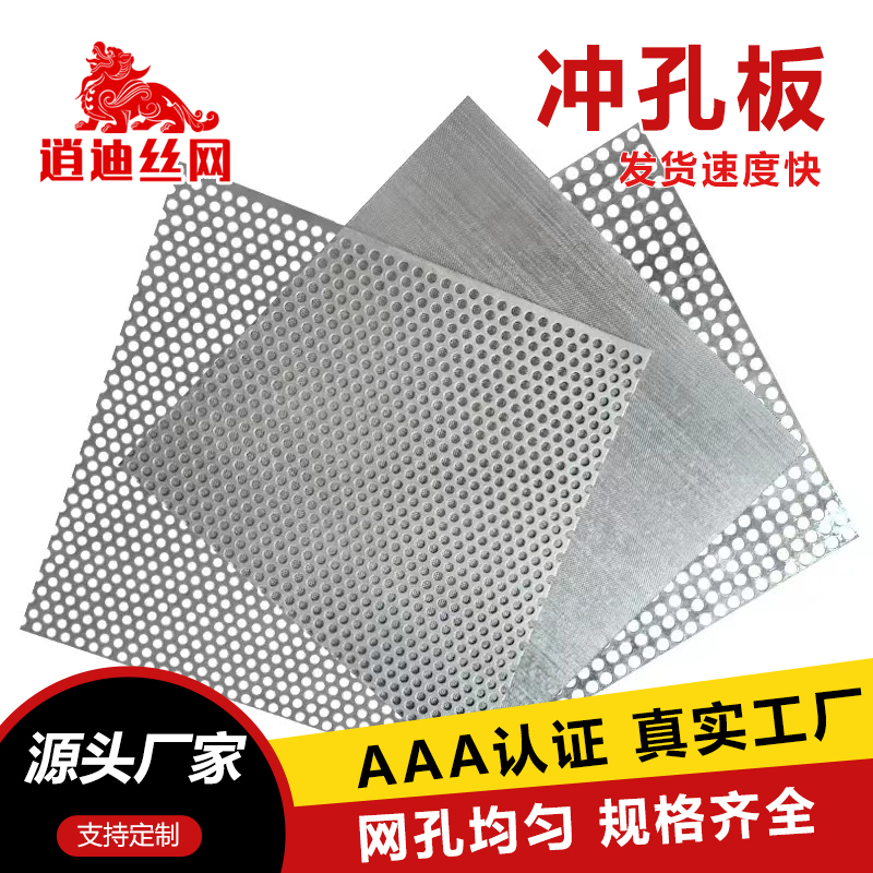 热镀锌91视频APP下载网板价格