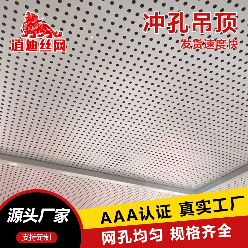 91视频APP下载吊顶