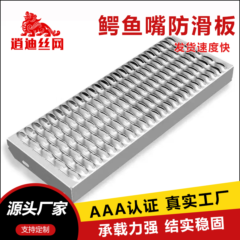 金属91视频APP下载防滑板