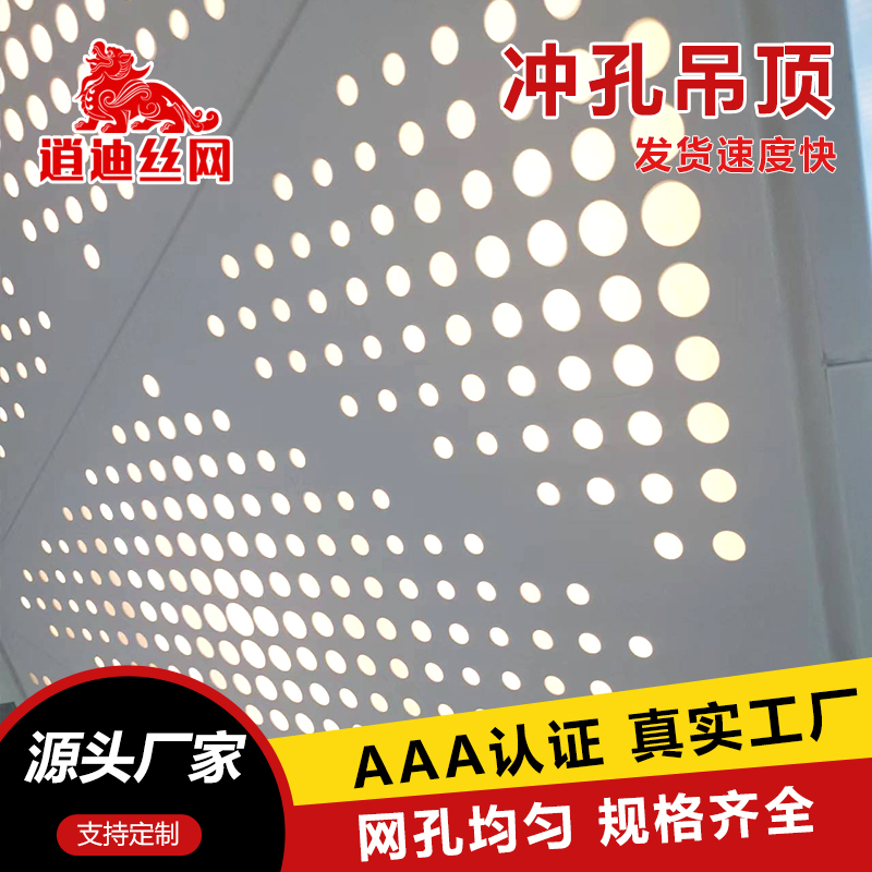 金属91视频APP下载吊顶