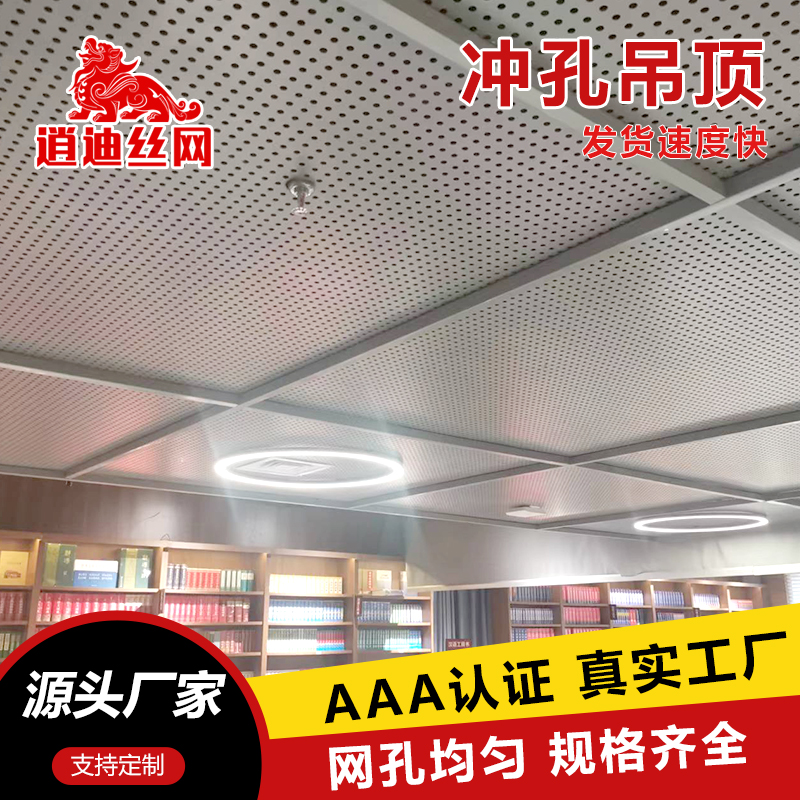 吊顶91视频APP下载板