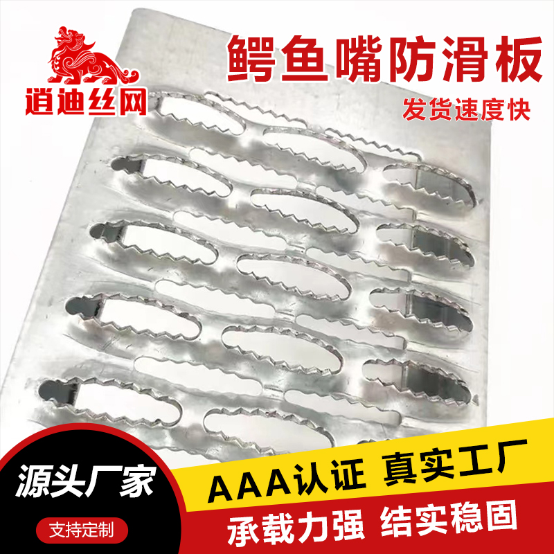 金属91视频APP下载防滑板厂家