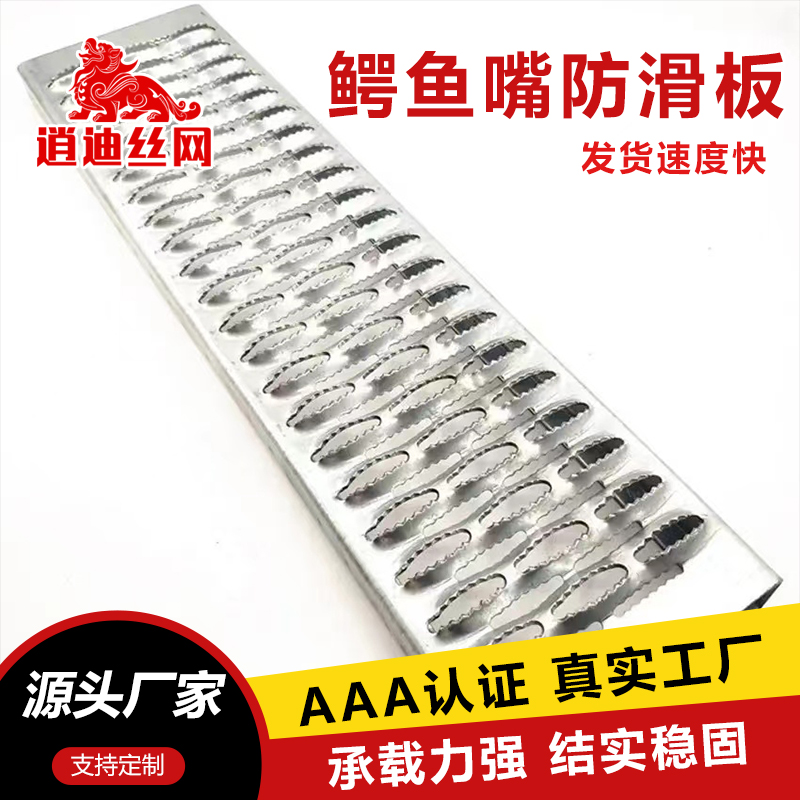 不锈钢91视频APP下载板防滑板